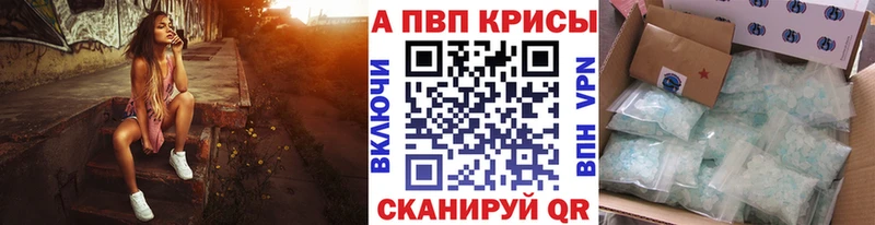 Alpha-PVP Crystall наркошоп МЕГА ONION Любань