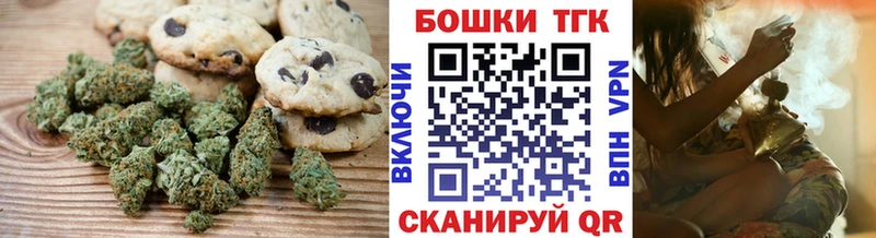 Canna-Cookies конопля  наркота  Любань 