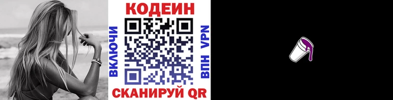где купить наркотик  Любань  shop какой сайт  Кодеин Purple Drank 