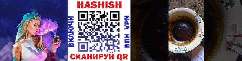 ГАШИШ Cannabis  Любань 