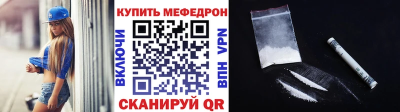 Мефедрон мяу мяу  купить закладку  Любань 