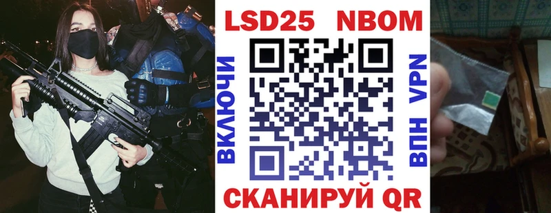 Марки 25I-NBOMe 1,5мг Любань
