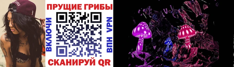 Галлюциногенные грибы Magic Shrooms  Любань 